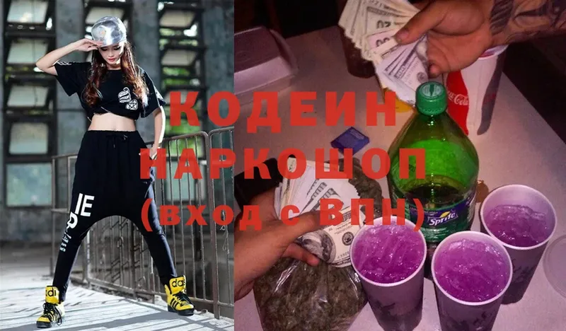 Кодеин Purple Drank  Липки 